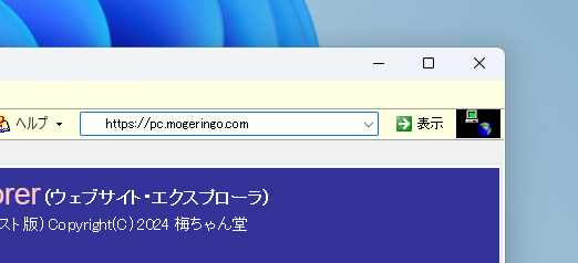 Webサイトの構造解析が簡単にできるフリーソフト 『Website Explorer』