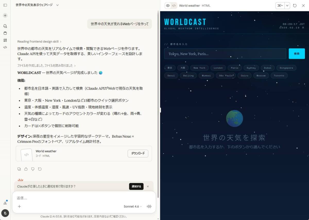 Claudeに乗り換えたらWebアプリが簡単に!! 実際にアプリも公開