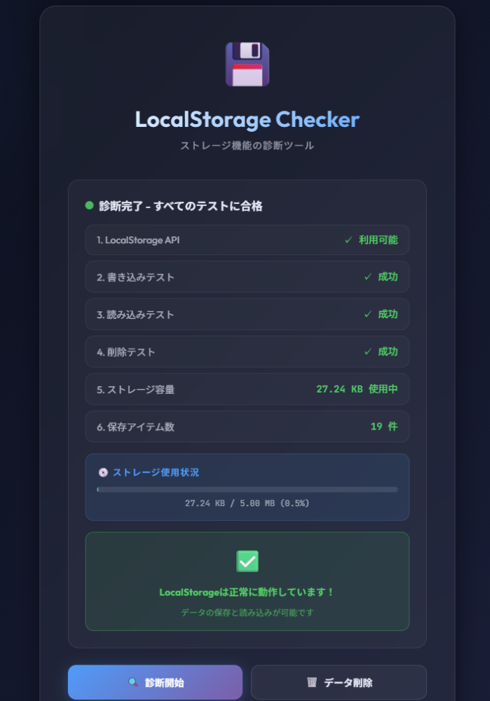 Claudeに乗り換えたらWebアプリが簡単に!! 実際にアプリも公開