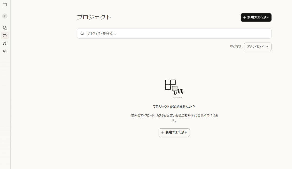 Claudeに乗り換えたらWebアプリが簡単に!! 実際にアプリも公開