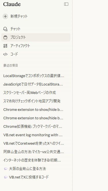 Claudeに乗り換えたらWebアプリが簡単に!! 実際にアプリも公開