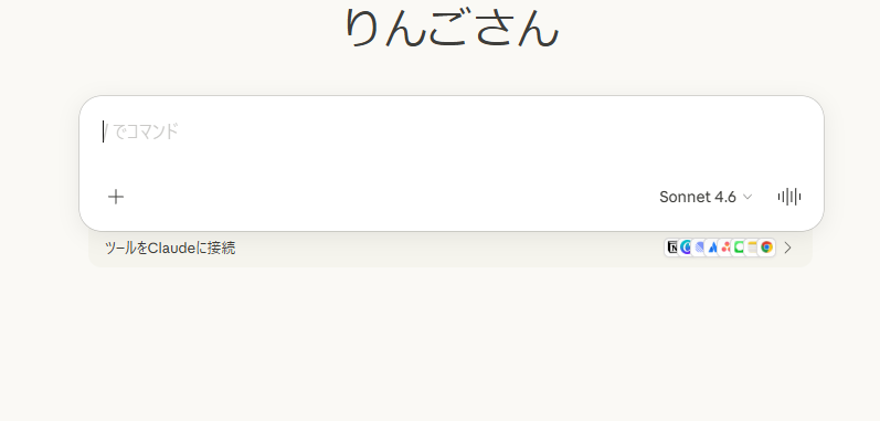 Claudeに乗り換えたらWebアプリが簡単に!! 実際にアプリも公開