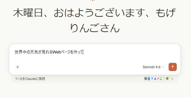 Claudeに乗り換えたらWebアプリが簡単に!! 実際にアプリも公開