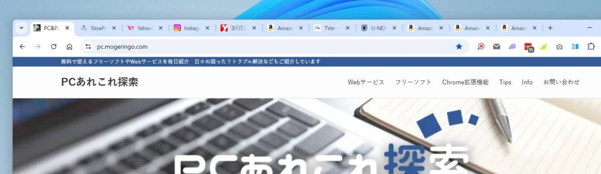 開き過ぎたタブも見やすく垂直に一覧表示で見やすくなるChrome拡張機能 『Vertical Tabs in Side Panel』