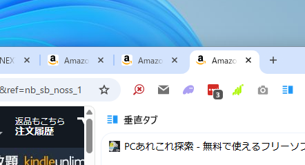 開き過ぎたタブも見やすく垂直に一覧表示で見やすくなるChrome拡張機能 『Vertical Tabs in Side Panel』