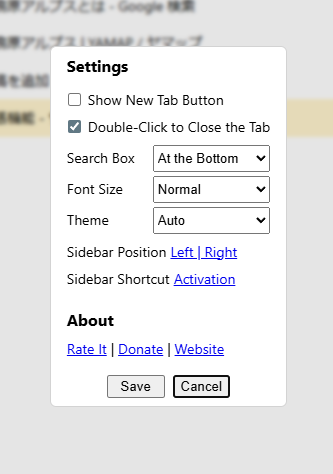 開き過ぎたタブも見やすく垂直に一覧表示で見やすくなるChrome拡張機能 『Vertical Tabs in Side Panel』