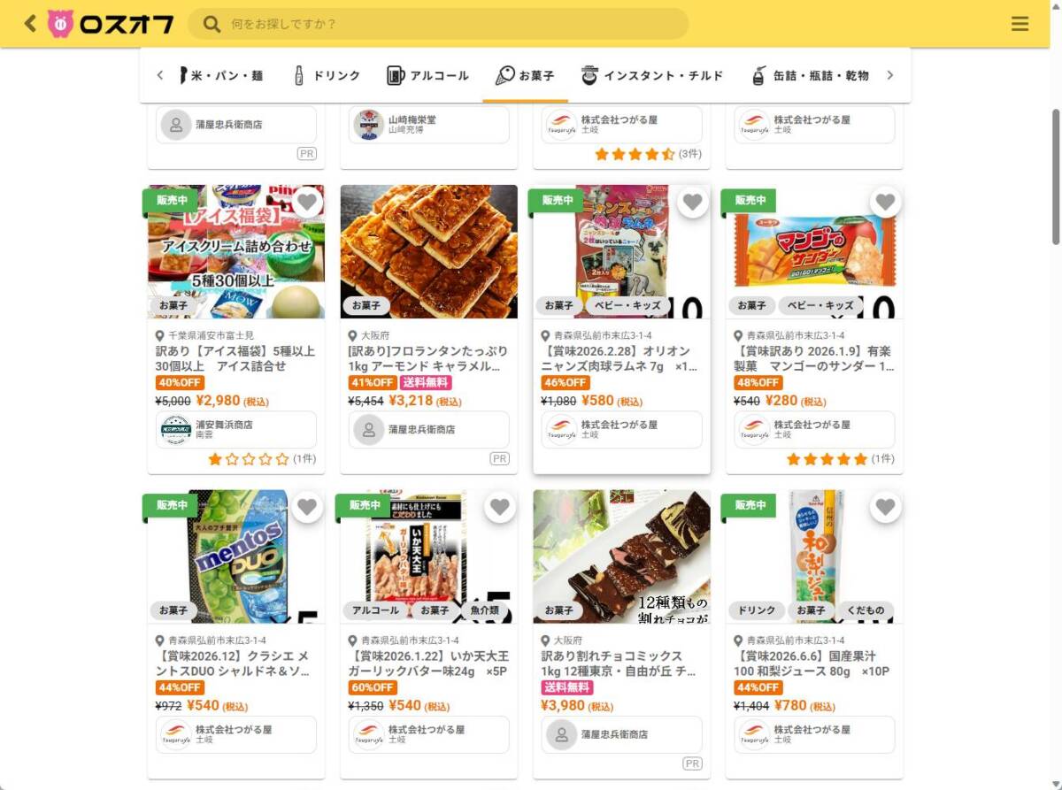 訳あり・在庫ロス食品が最大78%OFF!食品ロス削減マーケット『ロスオフ』