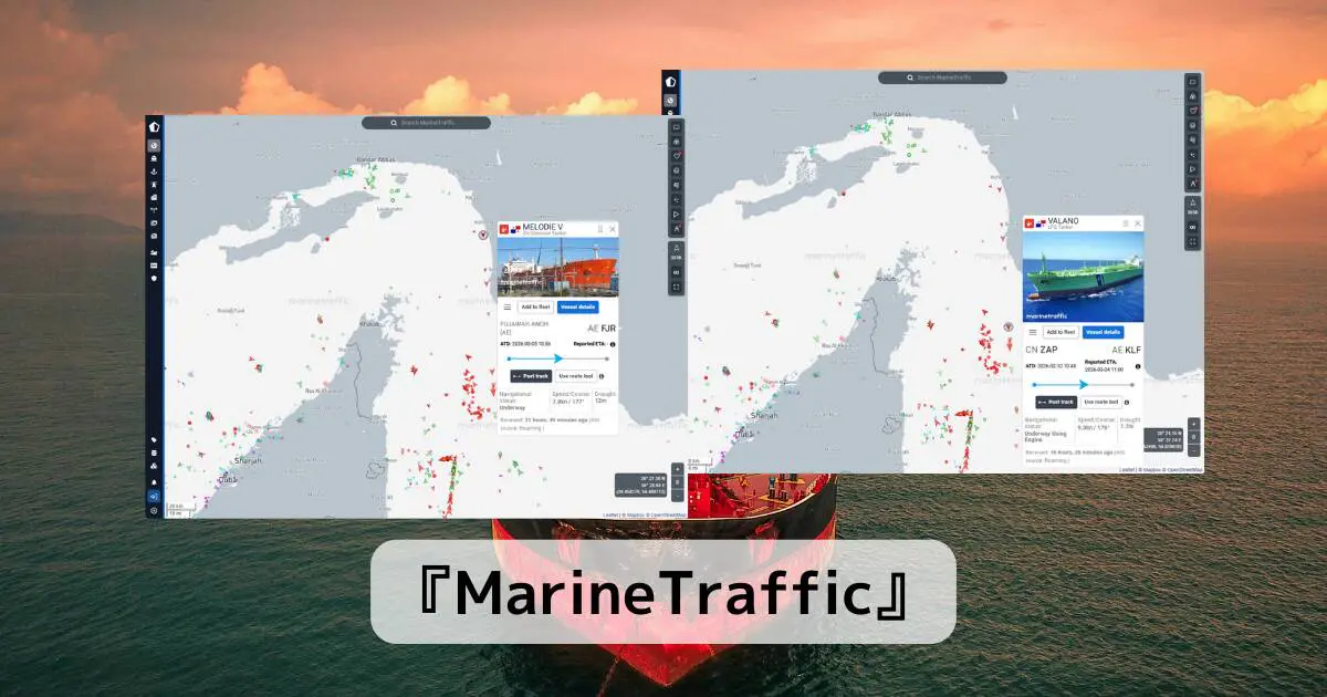 ホルムズ海峡のリアルタイムな状況を確認できるWebサービス 『MarineTraffic』