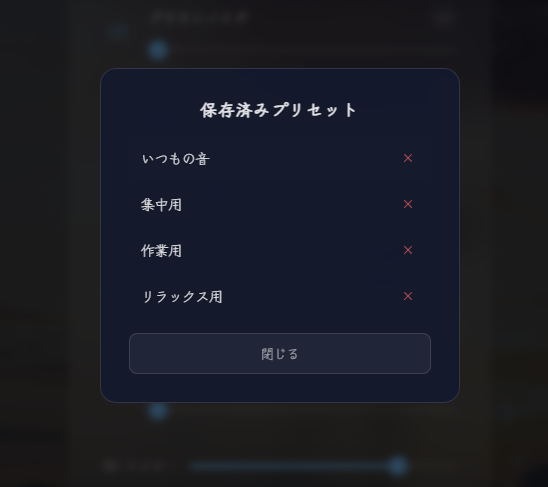 雨音や焚き火音を自分好みにMIX!! 無料の環境音ミキサーWebサービス『ラクノオト』