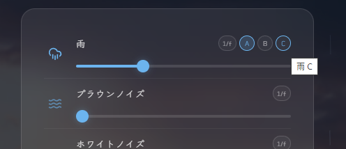 雨音や焚き火音を自分好みにMIX!! 無料の環境音ミキサーWebサービス『ラクノオト』