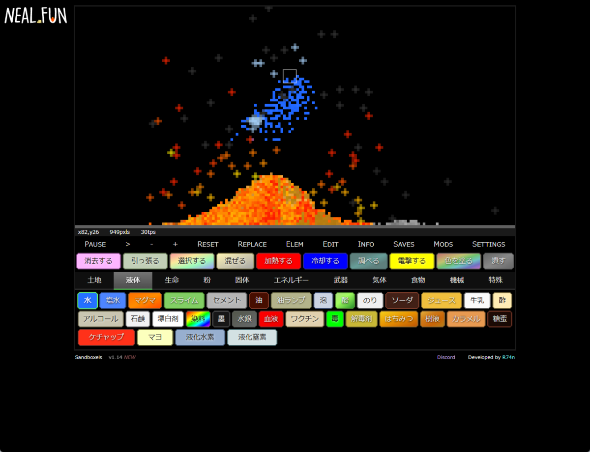 時間を忘れる!200種類以上の元素を組み合わせて遊べる無料ブラウザ物理シミュレーター『Sandboxels』