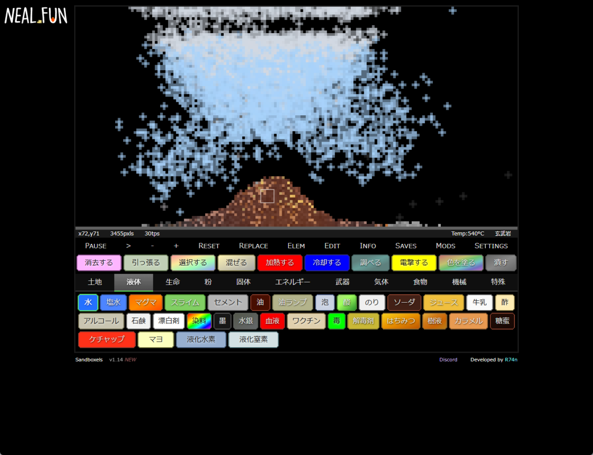 時間を忘れる!200種類以上の元素を組み合わせて遊べる無料ブラウザ物理シミュレーター『Sandboxels』