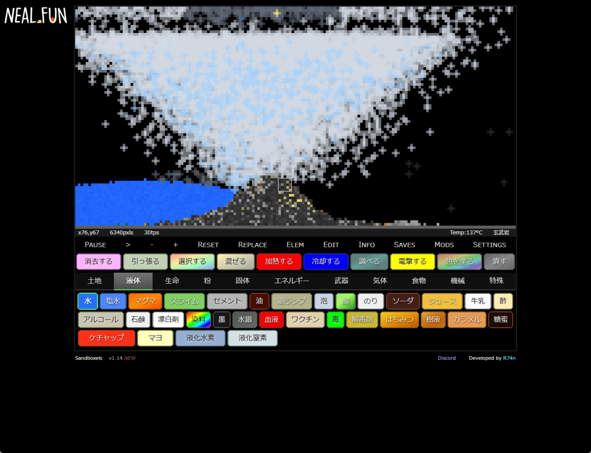 時間を忘れる!200種類以上の元素を組み合わせて遊べる無料ブラウザ物理シミュレーター『Sandboxels』