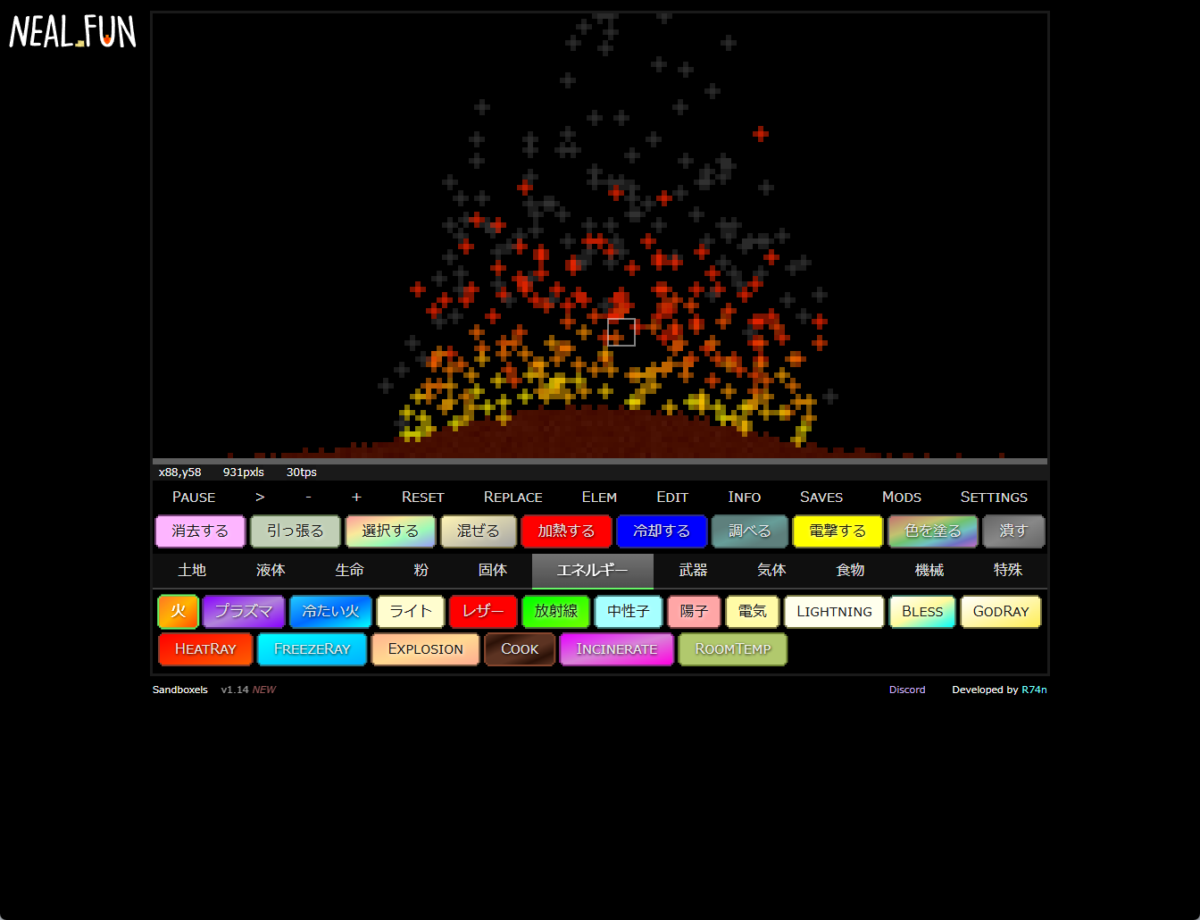 時間を忘れる!200種類以上の元素を組み合わせて遊べる無料ブラウザ物理シミュレーター『Sandboxels』