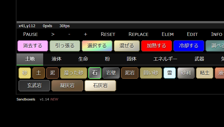 時間を忘れる!200種類以上の元素を組み合わせて遊べる無料ブラウザ物理シミュレーター『Sandboxels』