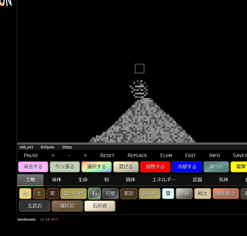 時間を忘れる!200種類以上の元素を組み合わせて遊べる無料ブラウザ物理シミュレーター『Sandboxels』