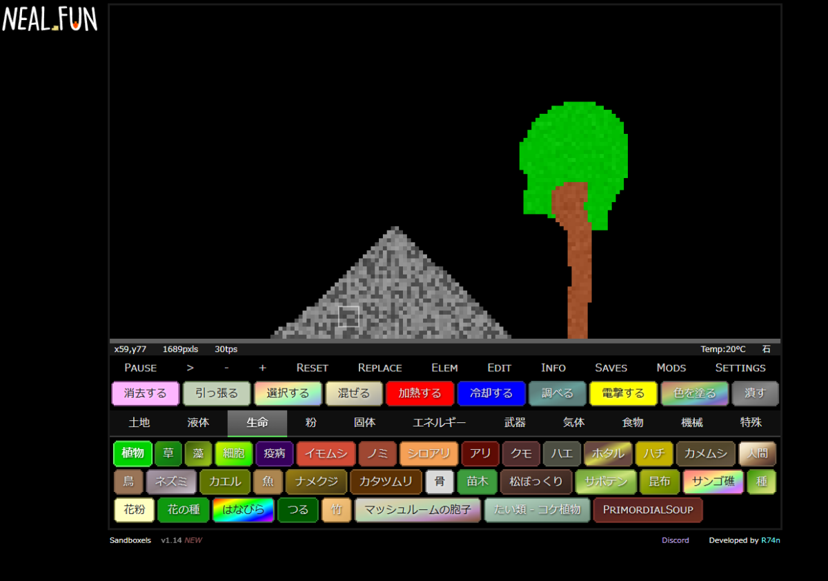 時間を忘れる!200種類以上の元素を組み合わせて遊べる無料ブラウザ物理シミュレーター『Sandboxels』