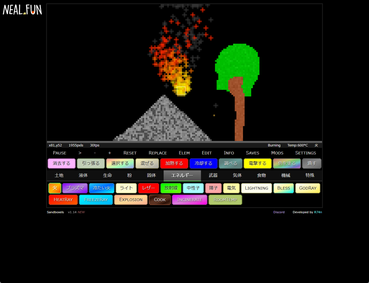 時間を忘れる!200種類以上の元素を組み合わせて遊べる無料ブラウザ物理シミュレーター『Sandboxels』