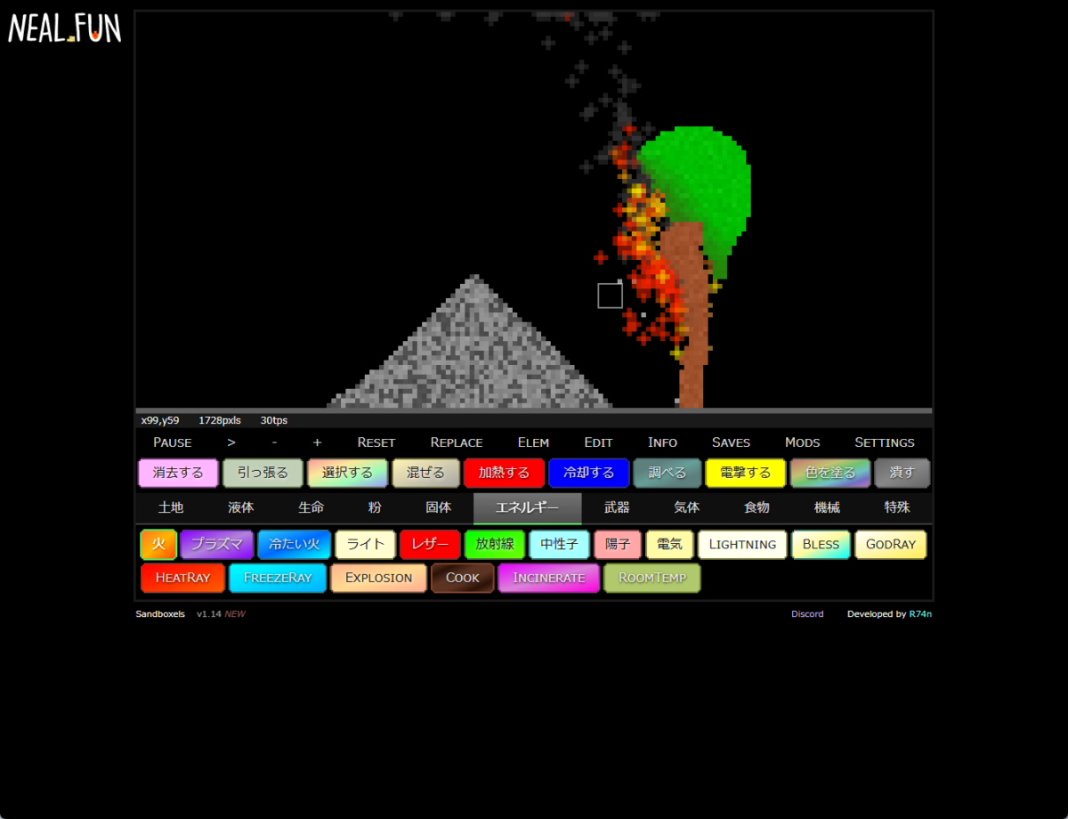 時間を忘れる!200種類以上の元素を組み合わせて遊べる無料ブラウザ物理シミュレーター『Sandboxels』