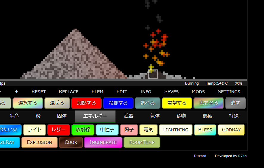 時間を忘れる!200種類以上の元素を組み合わせて遊べる無料ブラウザ物理シミュレーター『Sandboxels』