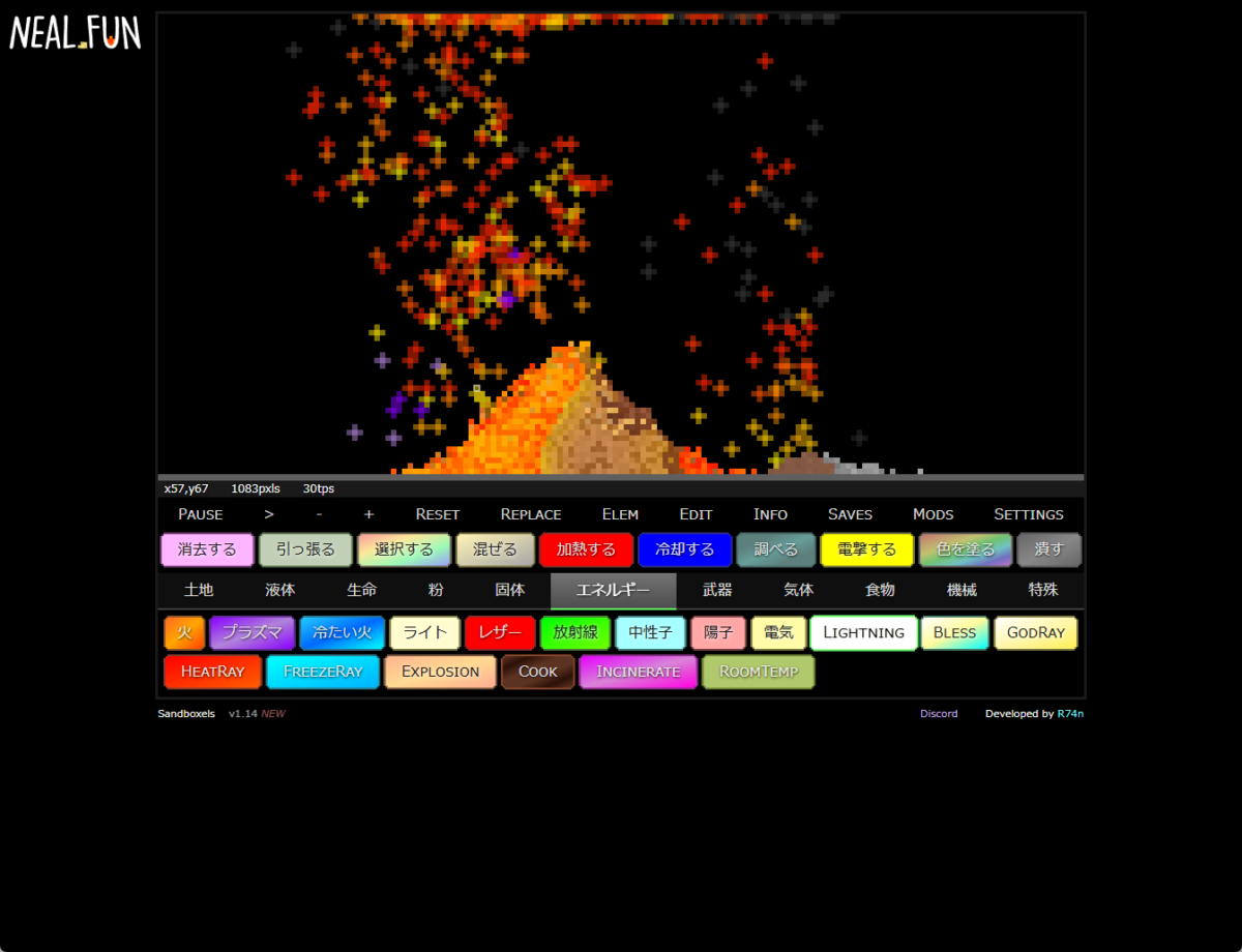時間を忘れる!200種類以上の元素を組み合わせて遊べる無料ブラウザ物理シミュレーター『Sandboxels』