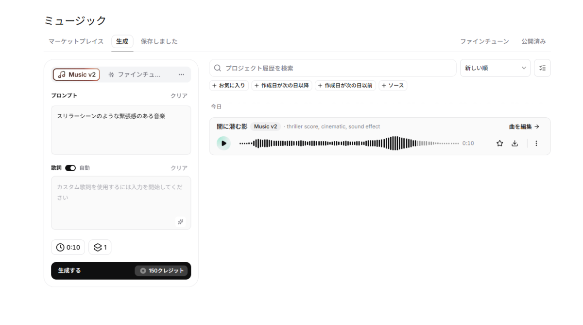 テキストから音楽を無料生成！スタジオ品質の楽曲が生成できるWebサービス『ElevenLabs』