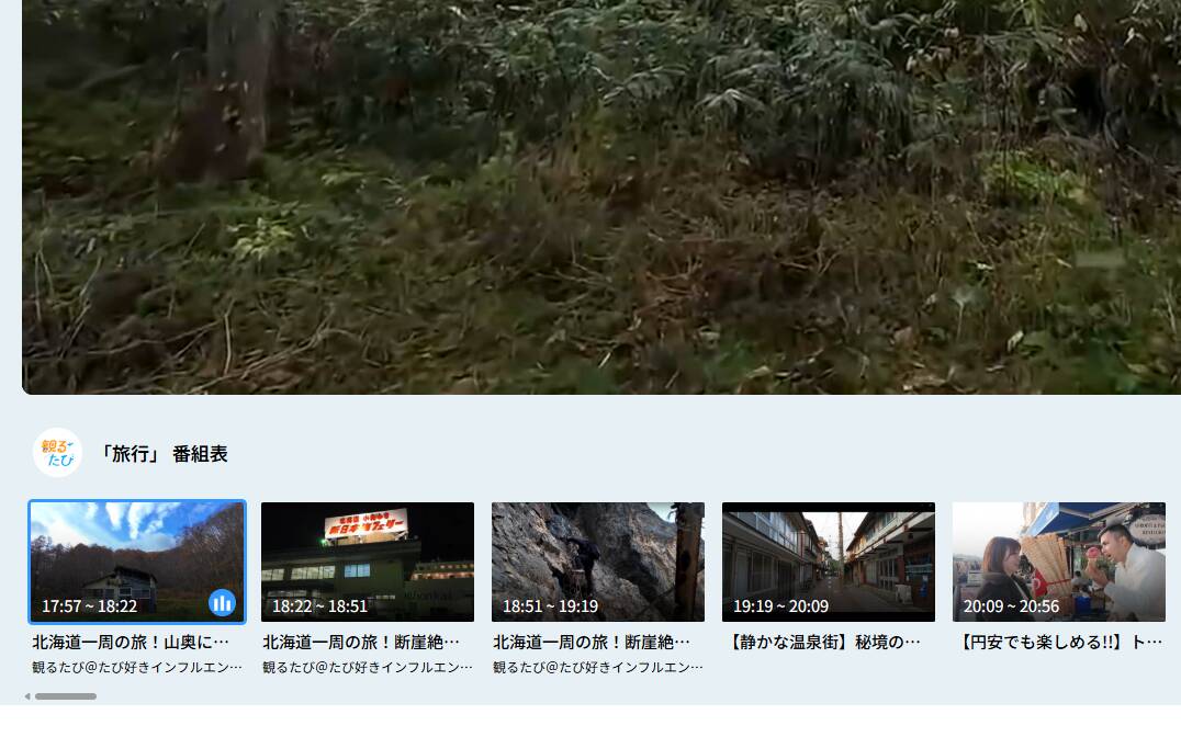 登録不要・無料でニュース・アニメ・旅行番組が見放題のWebサービス『FASTch』