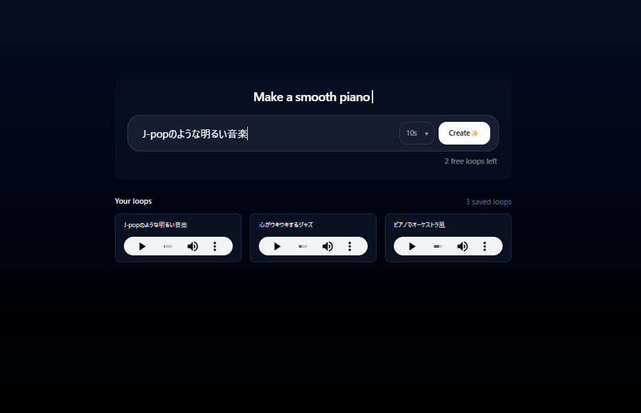 文章指示で誰でも簡単にループサウンドが作れるWebサービス『Loopity Loops』
