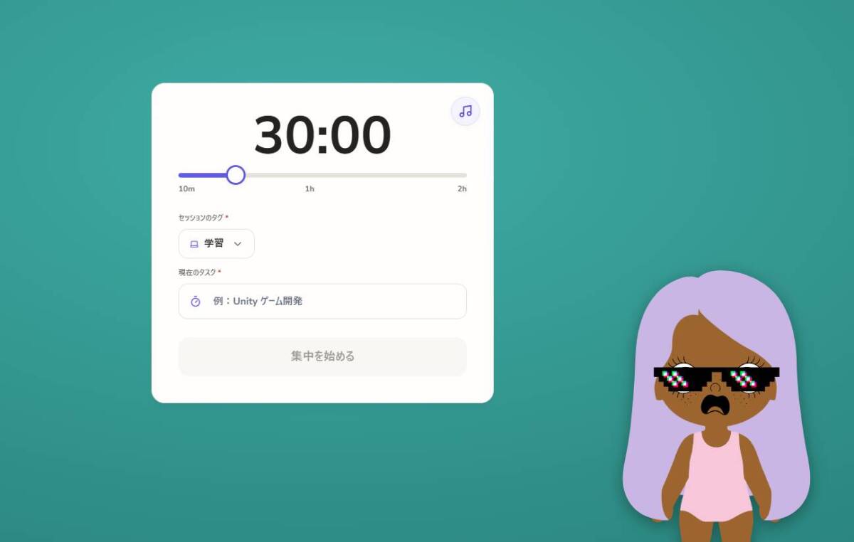 世界中の人とおしゃれな自習室で一緒に集中できるWebサービス『ThetaWave Focus』