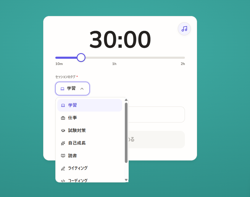 世界中の人とおしゃれな自習室で一緒に集中できるWebサービス『ThetaWave Focus』