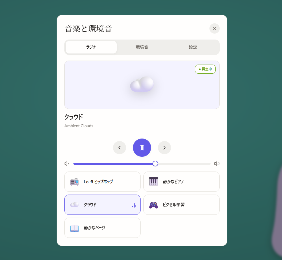 世界中の人とおしゃれな自習室で一緒に集中できるWebサービス『ThetaWave Focus』