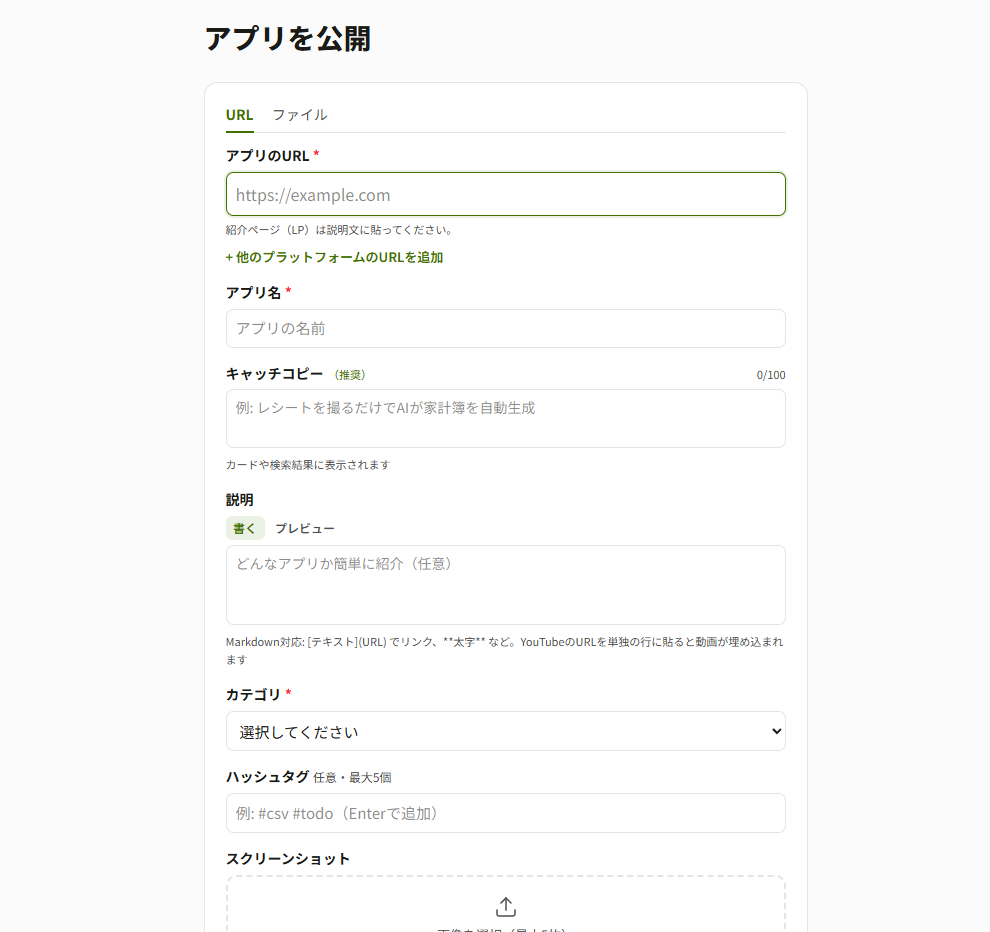 個人開発アプリが探せる無料プラットフォーム『Tsukutta』