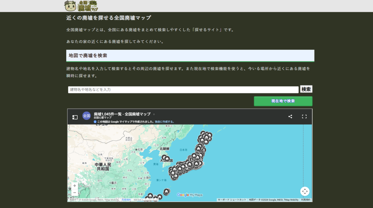 全国1,000件以上の廃墟を地図で探せるブラウザ完結のWebサービス『haikyomap』