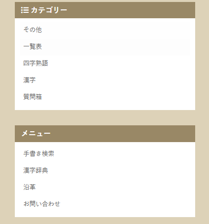 読めない漢字をすぐ検索！手書き・画数・部首対応の無料漢和辞典Webサービス『mojinavi』