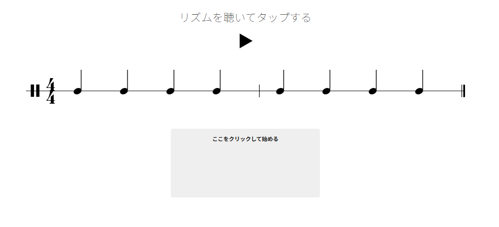 音符・リズム・和音を練習し、音楽理論を無料で学べるWebサービス『MUCICCA』