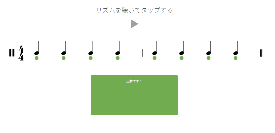 音符・リズム・和音を練習し、音楽理論を無料で学べるWebサービス『MUCICCA』