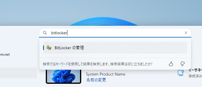 【解決】アイコンに鍵マーク!? 開くのが異常に遅くなった場合の対処方法