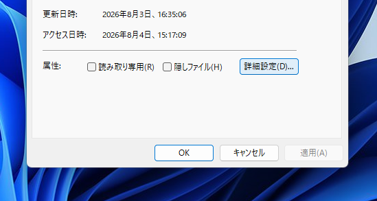 【解決】アイコンに鍵マーク!? 開くのが異常に遅くなった場合の対処方法