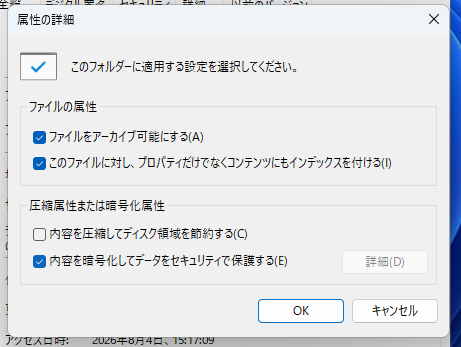 【解決】アイコンに鍵マーク!? 開くのが異常に遅くなった場合の対処方法