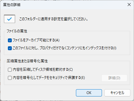 【解決】アイコンに鍵マーク!? 開くのが異常に遅くなった場合の対処方法