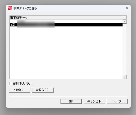 【解決】弥生販売の動作が遅い!? 簡単に動作軽快になるかもしれません