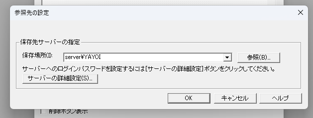 【解決】弥生販売の動作が遅い!? 簡単に動作軽快になるかもしれません